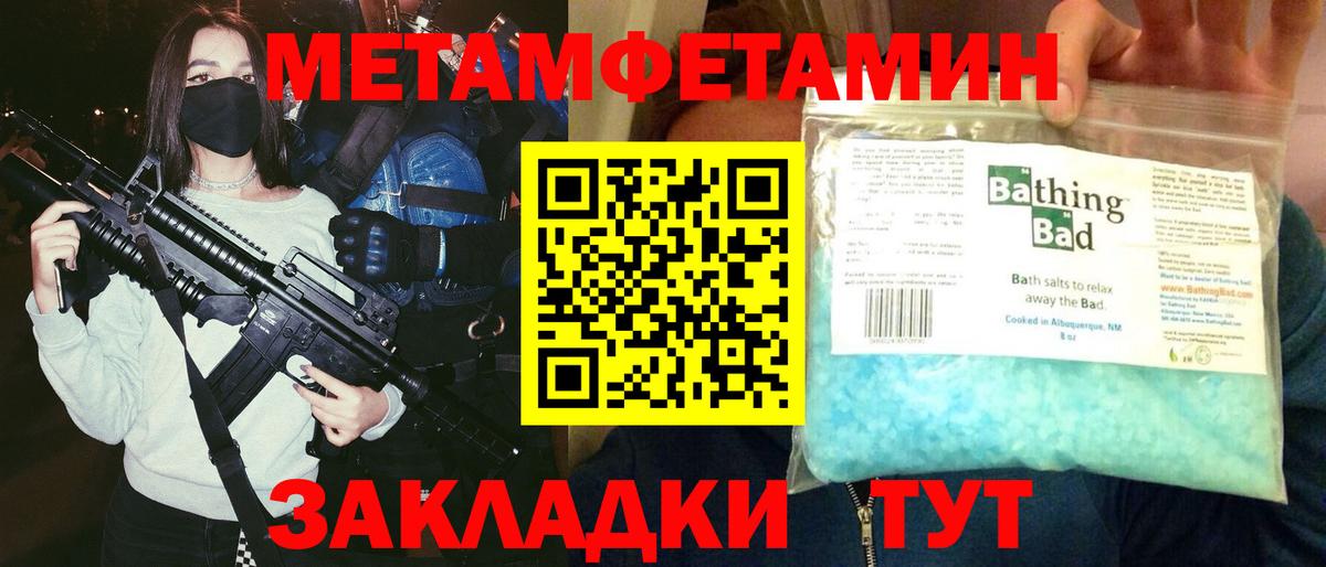 Амфетамин Розовый Торжок