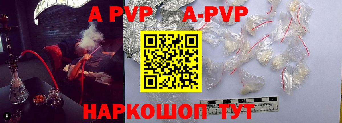 А ПВП VHQ Торжок