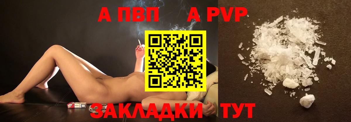 Alpha-PVP Crystall  Alpha PVP Соль  Вход с VPN  продажа наркотиков  Торжок  Alfa_PVP Crystall 