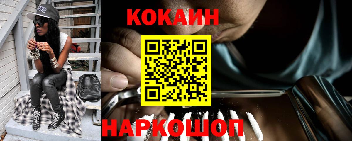 COCAIN Боливия Торжок