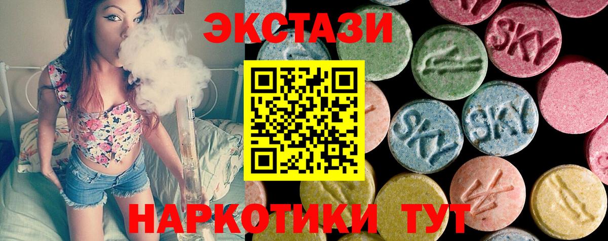 МЕГА сайт  Вход с VPN  Торжок  ЭКСТАЗИ 280 MDMA 
