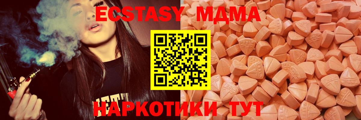 Ecstasy Cube Торжок