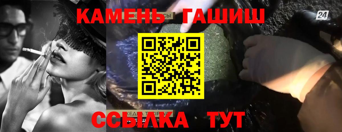 ГАШИШ hashish  Гашиш  ГАШ VHQ  Торжок  где купить наркоту  Вход с VPN 