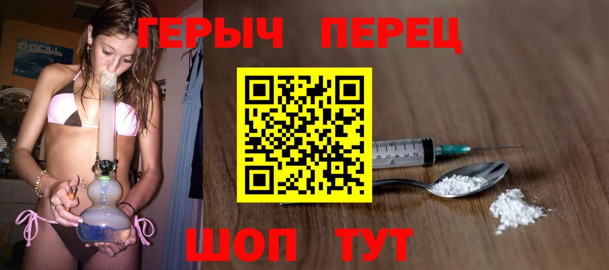 Торжок  ГЕРОИН хмурый  Героин  Вход с VPN 