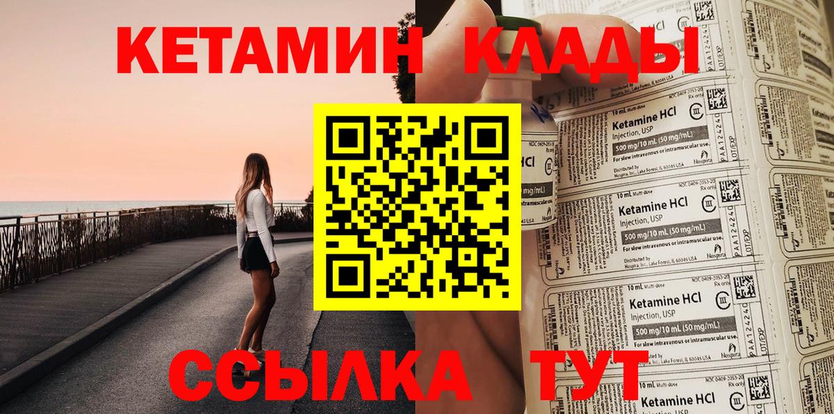 omg   Кетамин ketamine  Кетамин VHQ  Вход с VPN  Торжок 