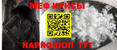 мяу мяу мука Лесосибирск
