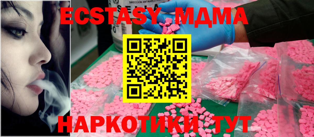MDMA crystal Торжок