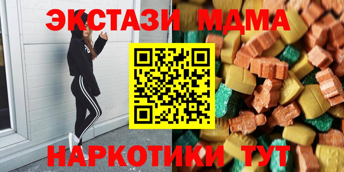 MDMA  МДМА VHQ  МДМА VHQ  Вход с VPN  Торжок 