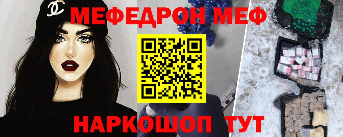 МЕФ Торжок