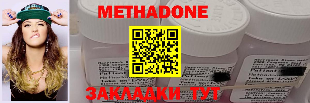 Метадон methadone  Вход с VPN  Метадон мёд    ТОР  дарк нет официальный сайт  Торжок 
