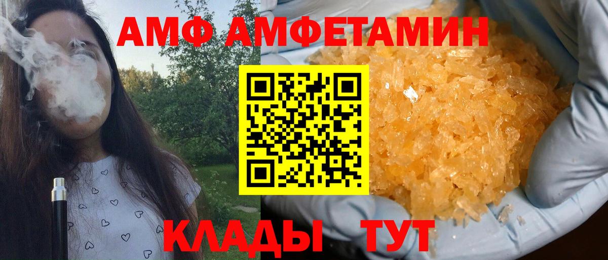 Торжок  Первитин пудра  Метамфетамин  Вход с VPN 