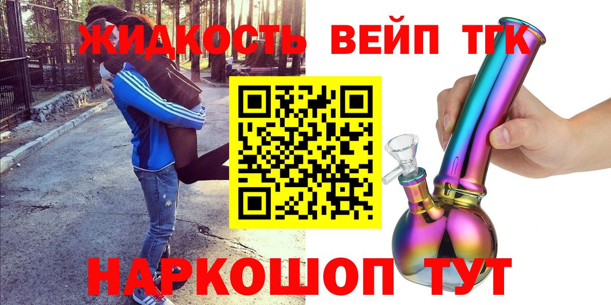 магазин  наркотиков  Вход с VPN  Торжок  Дистиллят ТГК вейп  Дистиллят ТГК THC oil 